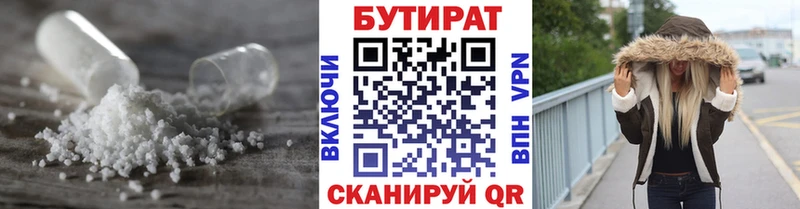 Купить закладки  Мариинск  БУТИРАТ вода 
