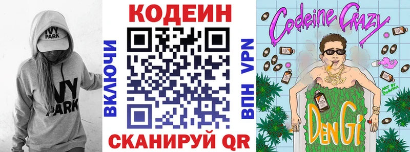 Купить где Мариинск Кодеин напиток Lean (лин)
